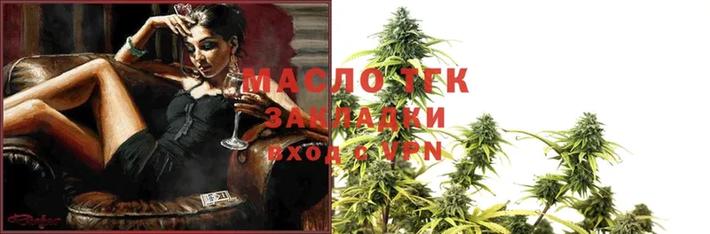 как найти закладки  Десногорск  МЕГА ССЫЛКА  ТГК THC oil 